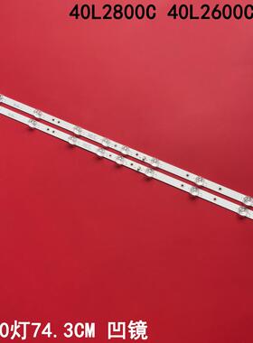 适用东芝40L2800C 40L2600C灯条适用TCL 40A160J 40D610X2 40HR33