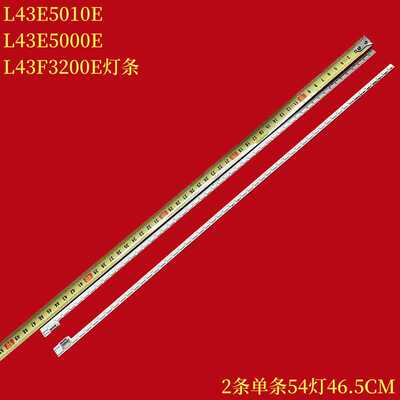 TCLL43E5000E液晶背光灯条