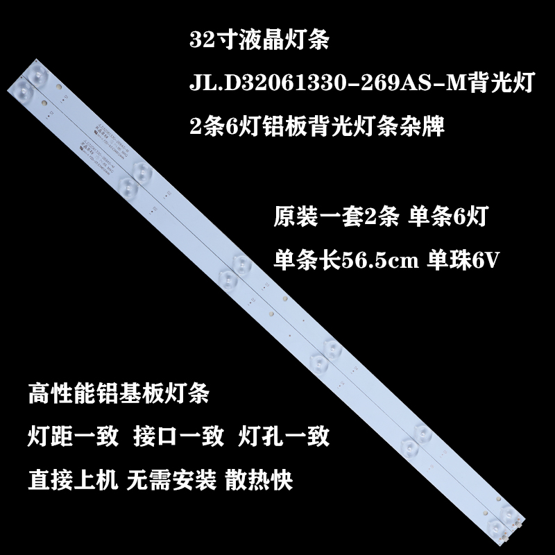 JL.D32061330-269AS32寸液晶电视