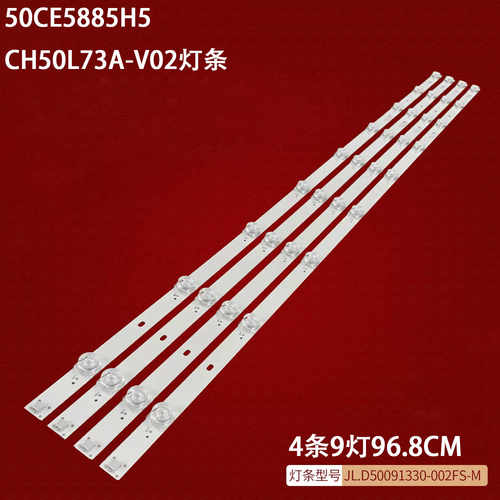 三洋50CE5885H5液晶背光灯条