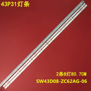 43A4酷开43P31灯条SW43D08 适用创维43G22 43H3 43H4 06D ZC62AG