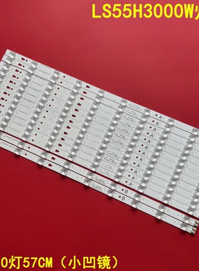 适用海尔LS55H3000W灯条LED55D10-01/02(C) 30355010205 30355010