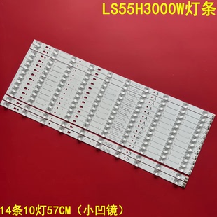 适用海尔LS55H3000W灯条LED55D10-01/02(C) 30355010205 30355010
