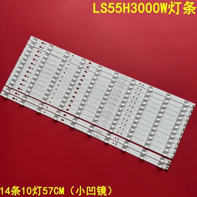 海尔LS55H3000W液晶灯条