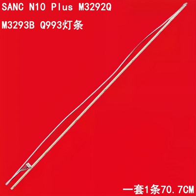 SANCN10M3292QM3293B灯条