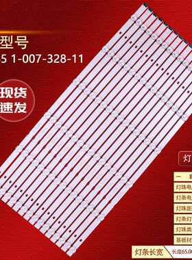 适用索尼KD-65X9000H XBR-65X90CH 65X900H灯条20LS65 1-007-328