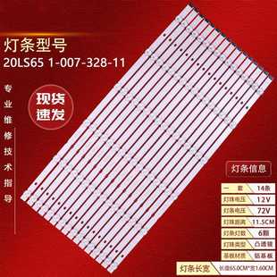 65X900H燈條20LS65 328 XBR 適用索尼KD 65X90CH 007 65X9000H