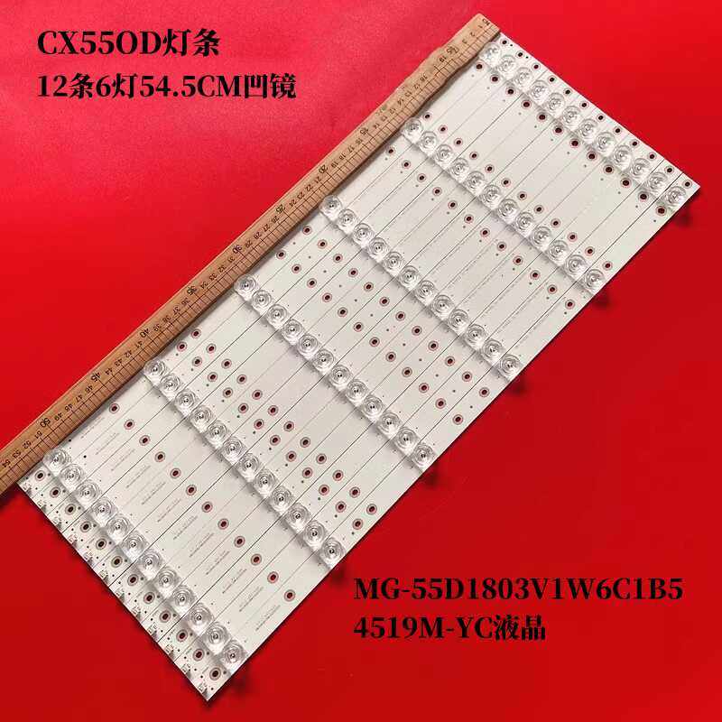 教学一体机长信CX55OD灯条