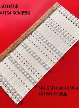 适用教学一体机长信CX55OD灯条MG-55D1803V1W6C1B54519M-YC液晶