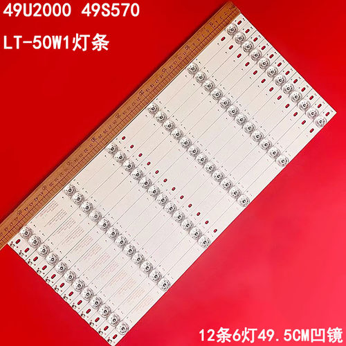 乐华49U200049S570灯条