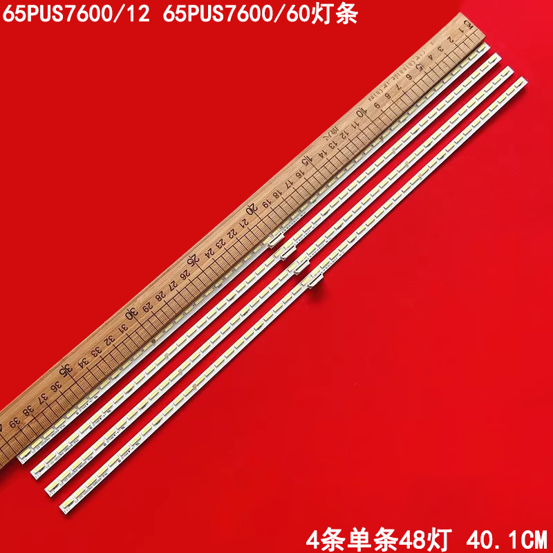 适用飞利浦65PUS7600/12 65PUS7600/60灯条TPUE-650SM0-R4灯条液