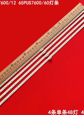 适用飞利浦65PUS7600/12 65PUS7600/60灯条TPUE-650SM0-R4灯条液