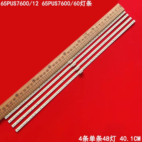 适用飞利浦65PUS7600/12 65PUS7600/60灯条TPUE-650SM0-R4灯条液