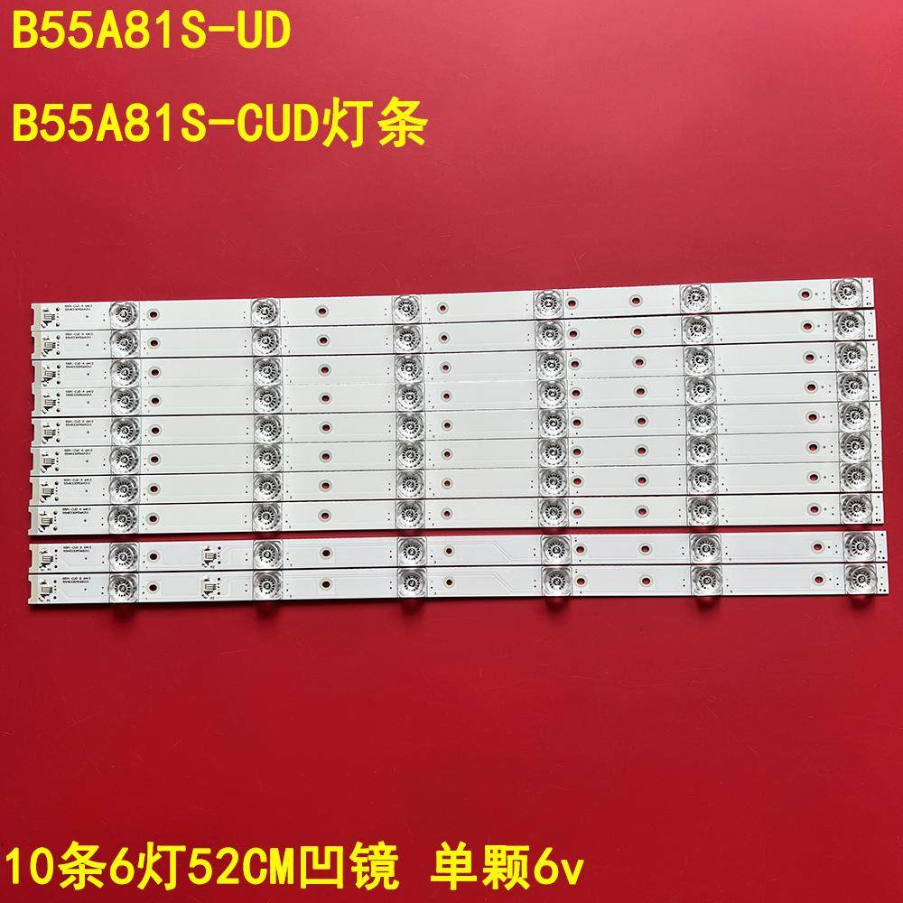 55E880055E8800C背光灯条