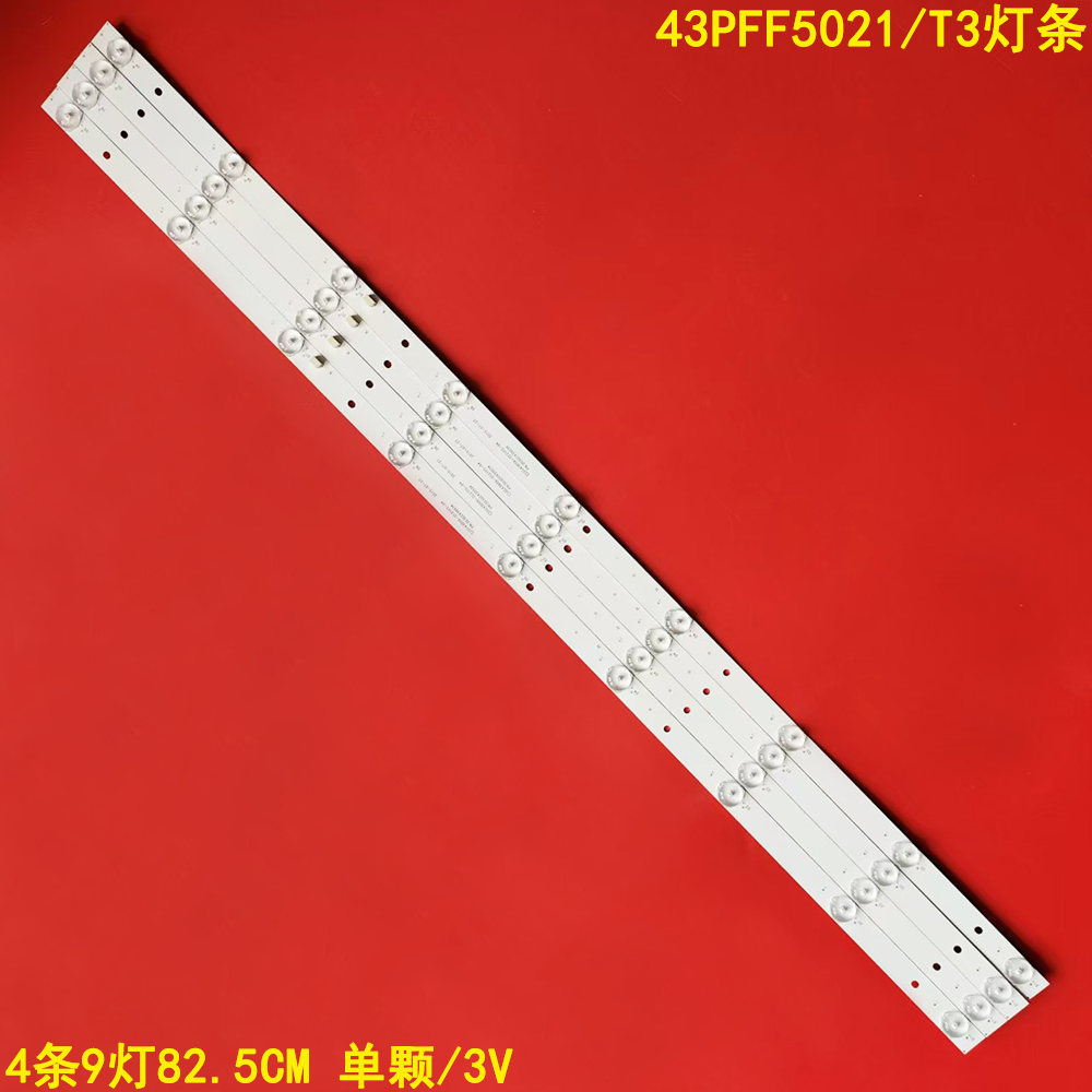 适用飞利浦43PFF5021/T3灯条DLED43GC4X9 005背光液晶灯条4条9灯