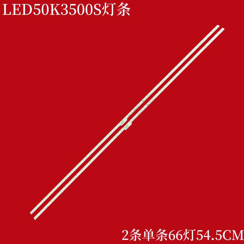 适用海信LED50K3500S灯条RSAG7.820.6498 板SSY-1149855-A灯管