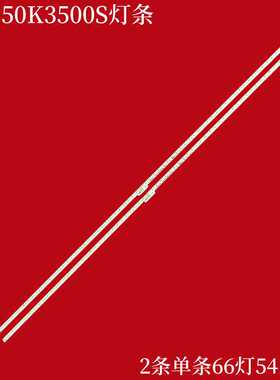 适用海信LED50K3500S灯条RSAG7.820.6498 板SSY-1149855-A灯管