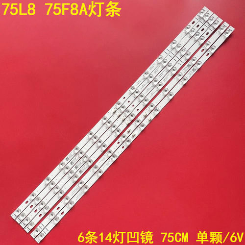 TCL75L875F8A液晶灯条