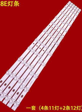 适用TCL 75V68E灯条75HR330M12B2/M11A2 V0 75S11 11*4 12*2背光