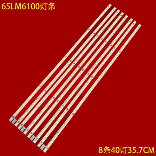 LG65LM6100液晶背光灯条