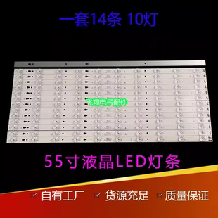 全新适用海尔LS55H510N灯条LED55D10A/B-ZC14CG-02液晶55寸通用