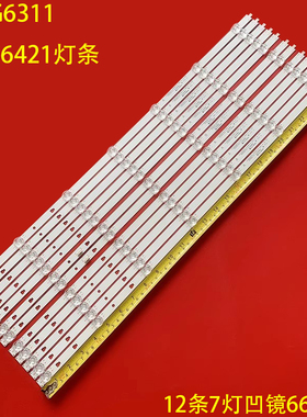 适用风行Z65G6311 z65G6421灯条ls65h720g H65E17N灯条LED65D07A