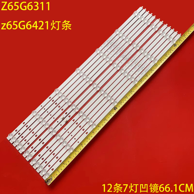 风行Z65G6311z65G6421灯条