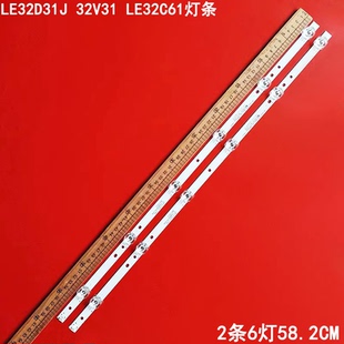 适用海尔LE32D31J 32V31 LE32C61灯条06-32F9-3030-0D20-2X6-584x