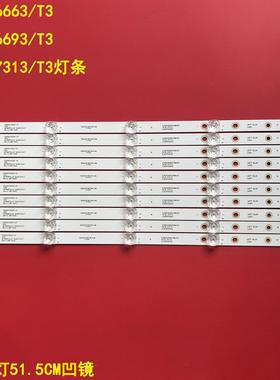 适用飞利浦55PUF6663/T3 55PUF6693/T3 55PUF7313/T3灯条电视背光