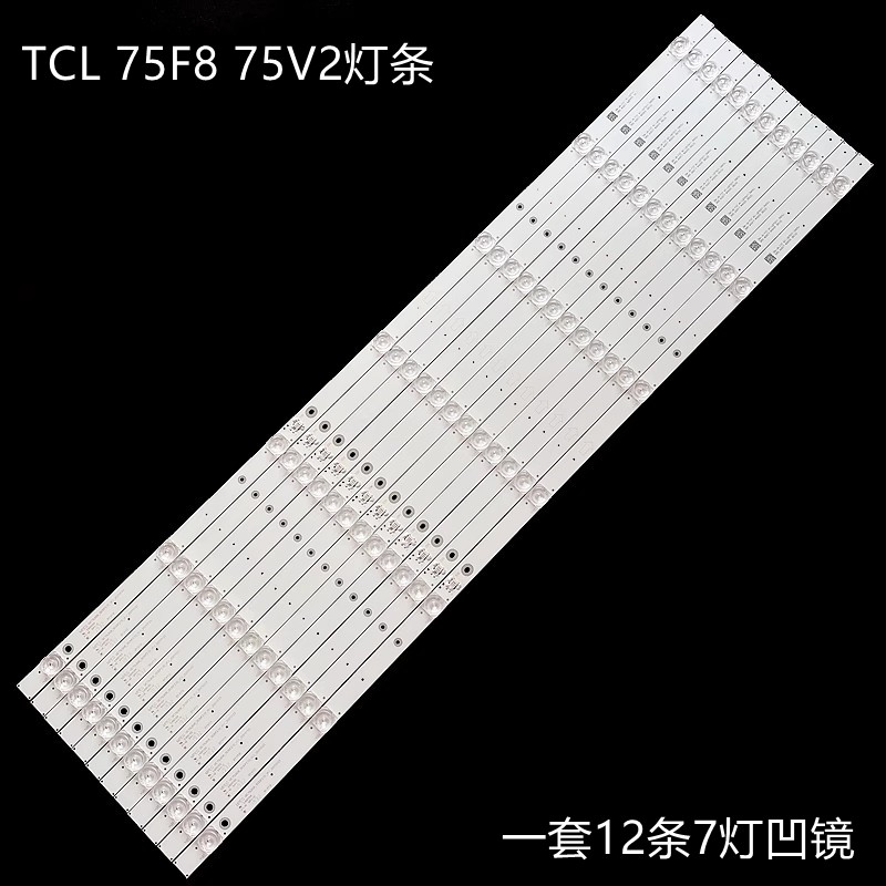 TCL75V875V275D675F8灯条