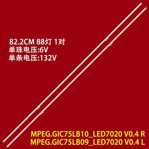 TCL75C375C875C2灯条