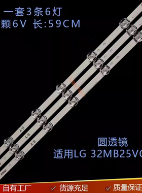 适用于32寸LG背光灯条 32MB25VQ 32LB5610 32LF5800 6916L 1974A