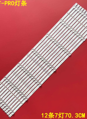 适用海信75E3F-PRO 75E5G 75E3F J75H 75A59F 75T55F 75V3H-X灯条