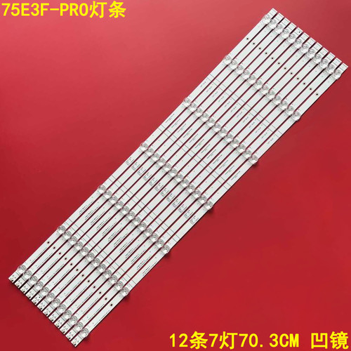 适用海信75E3F-PRO 75E5G 75E3F J75H 75A59F 75T55F 75V3H-X灯条