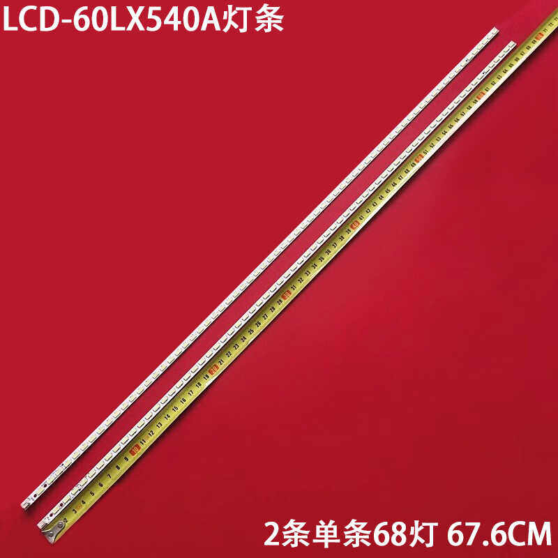 夏普LCD-60LX540A液晶背光灯条