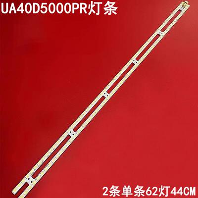 三星UA40D5000PR液晶灯条