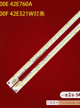 适用创维42E500E 42E760A 42E600F 42E321W灯条 REL420FY/AF背光