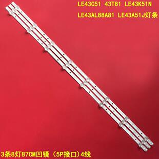 LE43AL88A81 LE43K51N LE43A51J灯条凹镜 43T81 适用海尔LE43C51