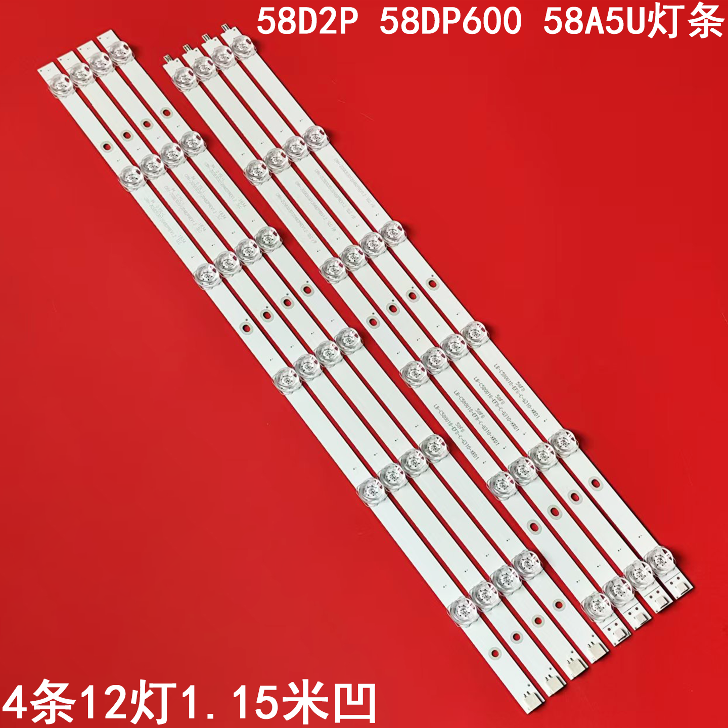 长虹58D2P58DP60058A5U灯条