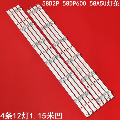 长虹58D2P58DP60058A5U灯条