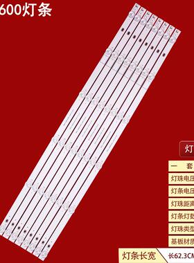 适用长虹65Q3600灯条CH65DC3A-V01 CHDMT65LB53-3030F2.1D-V0.8