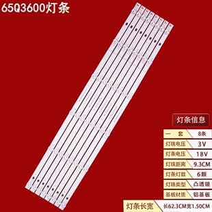 适用长虹65Q3600灯条CH65DC3A-V01 CHDMT65LB53-3030F2.1D-V0.8