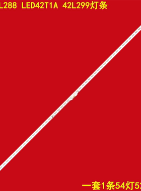 适用海信LED42L288 LED42T1A 42L299灯条HE420HF-B52灯RSAG7.820.