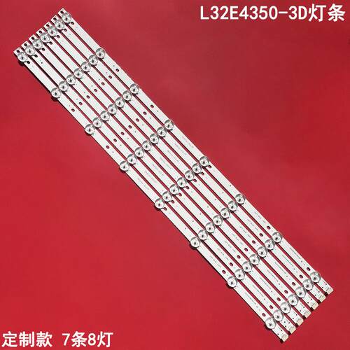 TCLL32E4350-3D液晶背光灯条