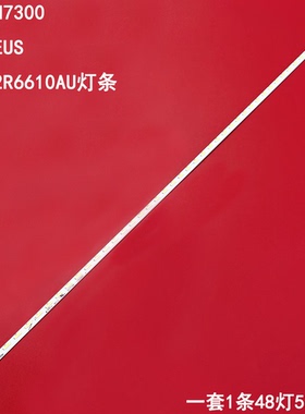 适用海尔LU42H7300创维42E8EUS康佳LED42R66灯条V420D1-LS1-TREM1
