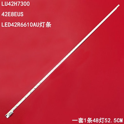 海尔LU42H7300液晶灯条