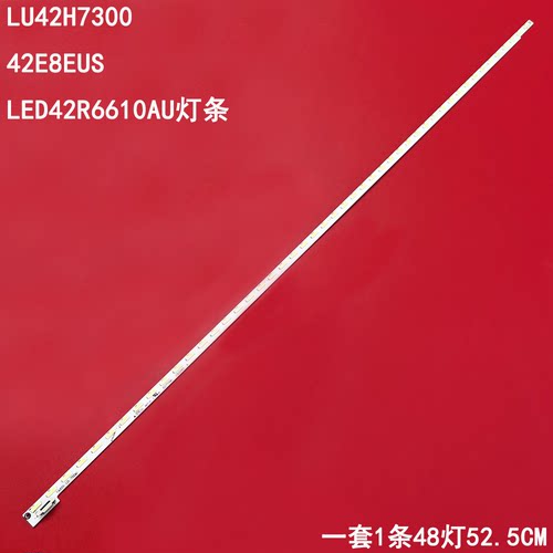 海尔LU42H7300液晶灯条