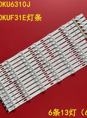 适用三星UA50KU6310J UA50KUF31E灯条V6DU-500DCB-R2 V6DU-500DCA
