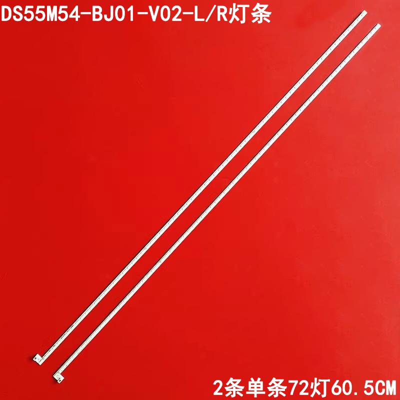 DV550FHM-NN0DS55M54-DS01灯条