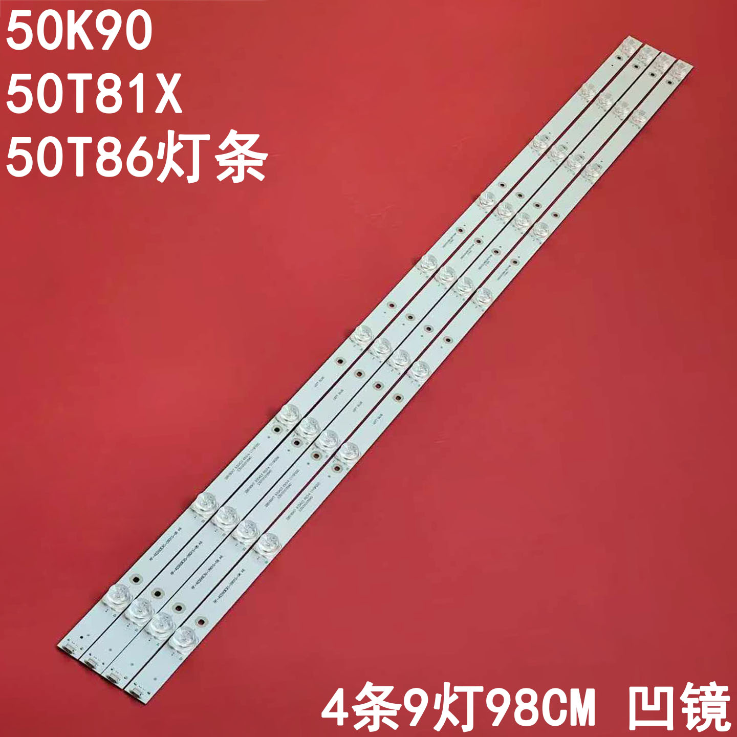 适用海尔50K90灯条50T81X灯条